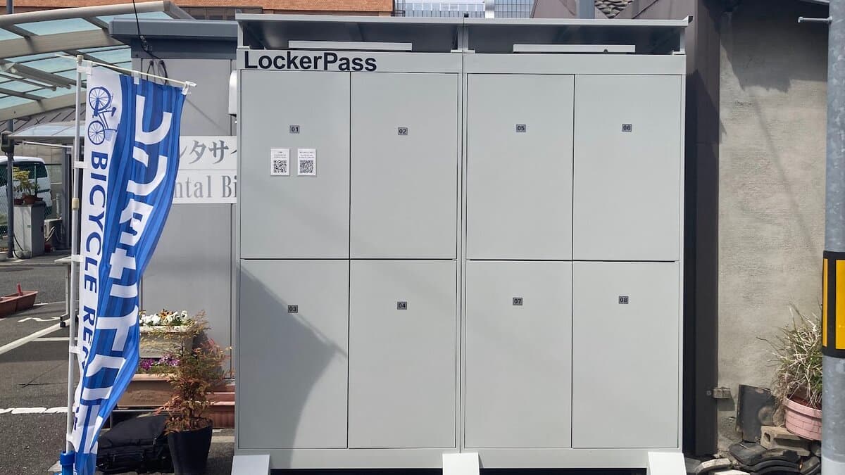 ロッカーパス 荷物預かり施設